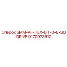 9170073510 5MM-AF-HEX-BIT-3-8-SQ-DRIVE Epiroc