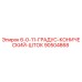 90504868 6-0-11-ГРАДУС-КОНИЧЕСКИЙ-ШТОК Epiroc