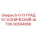 90504868 6-0-11-ГРАДУС-КОНИЧЕСКИЙ-ШТОК Epiroc