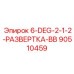 90510459 6-DEG-2-1-2-РАЗВЕРТКА-BB Epiroc