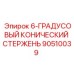90510039 6-ГРАДУСОВЫЙ КОНИЧЕСКИЙ СТЕРЖЕНЬ Epiroc