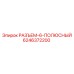 Разъем для бурового оборудования Epiroc 6246372200