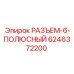 Разъем для бурового оборудования Epiroc 6246372200