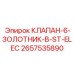 Фото электро-гидравлического клапана Epiroc 2657535890