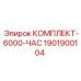 Оригинальный комплект обслуживания Epiroc 1901900104 для буровой техники