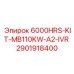 Изображение комплекта запчастей Epiroc для буровой установки с модулем IVR