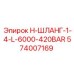 574007169 H-ШЛАНГ-1-4-L-6000-420BAR Epiroc