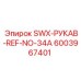 6003967401 SWX-РУКАВ-REF-NO-34A Epiroc