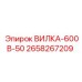 Силовой разъем Epiroc артикул 2658267209