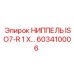 603410006 НИППЕЛЬ ISO7-R 1 X... Epiroc