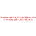 603410403 НИППЕЛЬ-ШЕСТИГР.-ISO-7-R-500-ZN-PL Epiroc