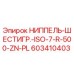 603410403 НИППЕЛЬ-ШЕСТИГР.-ISO-7-R-500-ZN-PL Epiroc