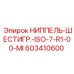 603410600 НИППЕЛЬ-ШЕСТИГР.-ISO-7-R1-00-MI Epiroc