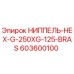 603600100 НИППЕЛЬ-HEX-G-250XG-125-BRAS Epiroc