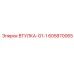 605870065 ВТУЛКА-G1-1 Epiroc