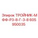 Тройник-МФФ-Р3-8-Г-3-8 Epiroc для спецтехники