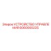 6060000225 УСТРОЙСТВО УПРАВЛЕНИЯ Epiroc