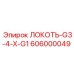 Гидравлический фитинг Epiroc арт.606000049