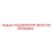 6060000964 Sound Suppression Epiroc