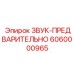 6060000965 Preliminary Sound Epiroc