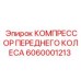 Пневмокомпрессор переднего колеса буровой машины Эпирок