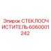 Арктический дворник для техники Epiroc артикул 6060001242