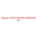 Оригинальное уплотнение Epiroc артикул 6060004704