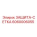 6060006055 ЗАЩИТА-СЕТКА Epiroc