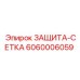 6060006059 ЗАЩИТА-СЕТКА Epiroc