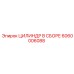 Цилиндр в сборе 6060006088 производитель Epiroc