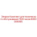 Комплект технического обслуживания на 1500 часов Epiroc 6060006995