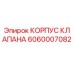 Оригинальный корпус клапана Epiroc 6060007082 для буровых машин