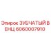 Оригинальный зубчатый венец 6060007910 Epiroc в разрезе