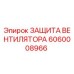Оригинальная защита вентилятора Epiroc артикул 6060008966