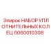 Комплект уплотнений для буровых станков Epiroc