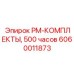 Комплект ТО 500 часов арт.6060011873 для буровых станков Epiroc