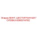 Винт с шестигранной головкой Epiroc 6060014782 для горнодобывающей техники