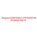 Пульт управления Epiroc артикул 6060015674