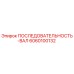 6060100132 ПОСЛЕДОВАТЕЛЬНОСТЬ-ВАЛ Epiroc