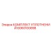 Уплотнительный набор 6060100898 для техники Epiroc