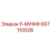 Фото Р-МУФФ Epiroc артикул 607110028
