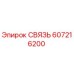 607216200 СВЯЗЬ Epiroc