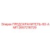 2657218729 ПРЕДОХРАНИТЕЛЬ-60-АМП Epiroc