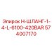 574007170 H-ШЛАНГ-1-4-L-6100-420BAR Epiroc