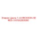 6155260590 Цанга-1-4-ERICKSON-SERIES-3 Epiroc