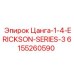 6155260590 Цанга-1-4-ERICKSON-SERIES-3 Epiroc