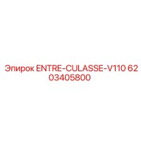 6203405800 ENTRE-CULASSE-V110 Epiroc
