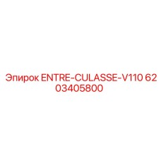 6203405800 ENTRE-CULASSE-V110 Epiroc