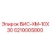 Запасная часть 6210005800 ВИС-ХМ-10Х30 для буровых станков Epiroc