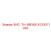Оригинальная запчасть 6210011000 ВИС-TH-M8X60 Epiroc